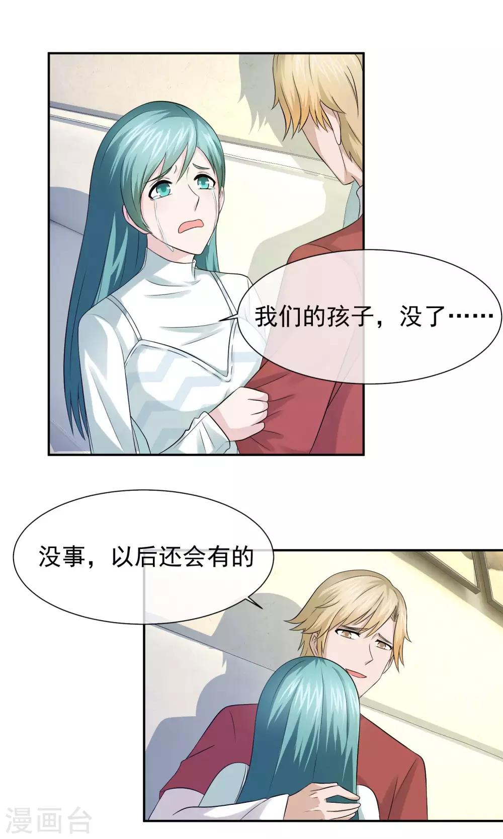 第34话 林榛反击自己的婆婆-第35话