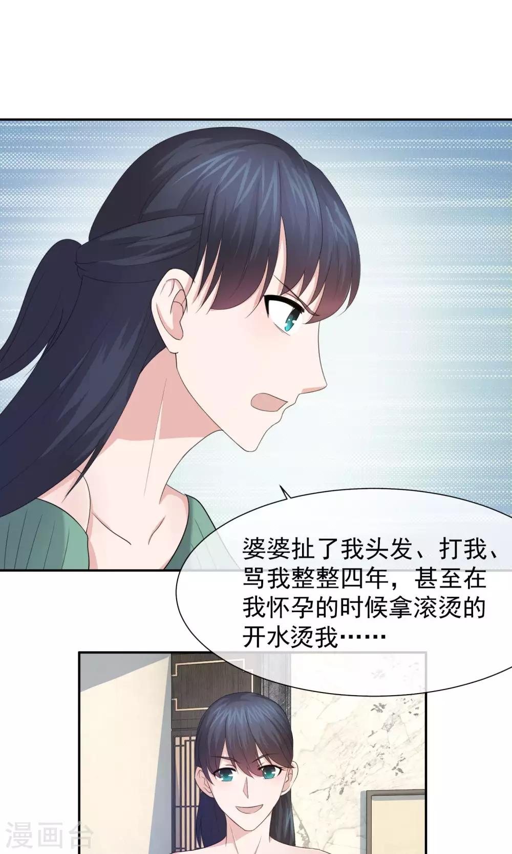 第34话 林榛反击自己的婆婆-第35话