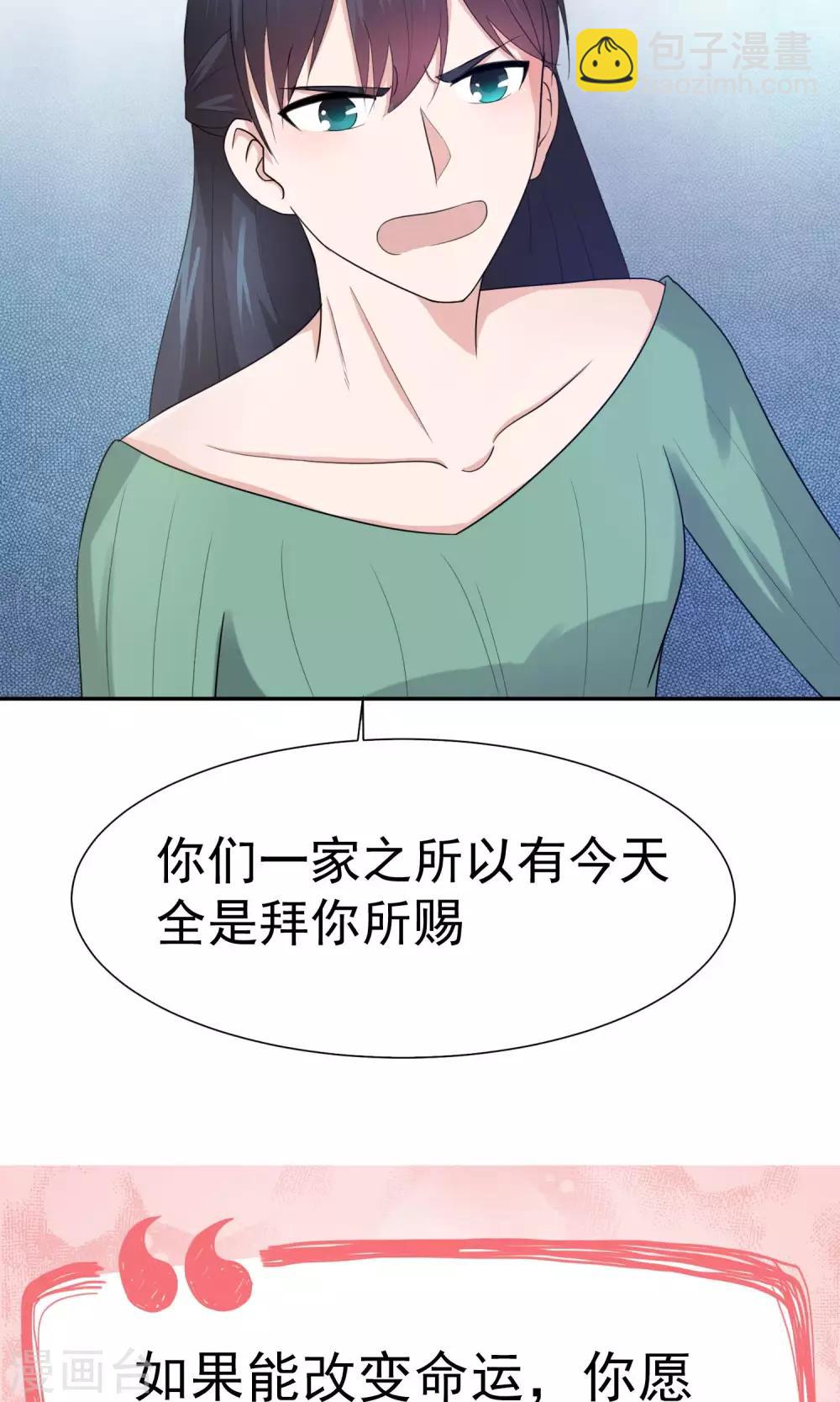 第34话 林榛反击自己的婆婆-第35话