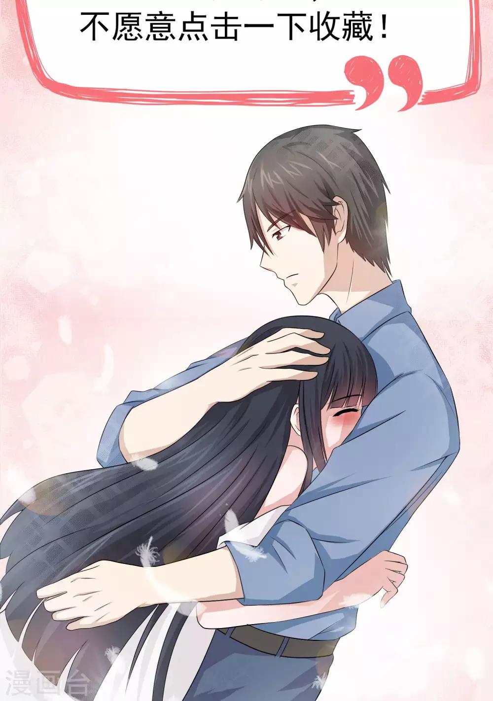 第34话 林榛反击自己的婆婆-第35话