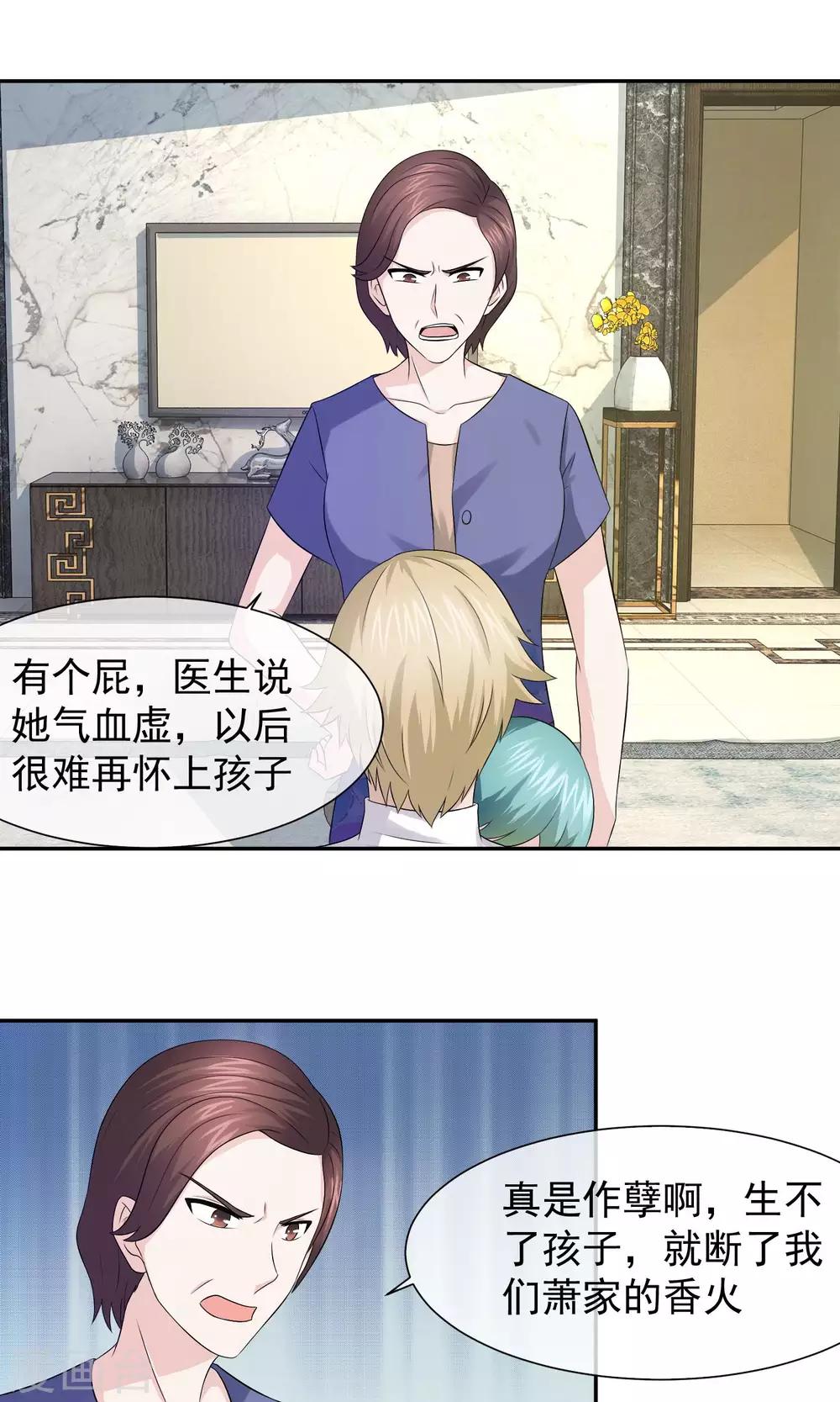 第34话 林榛反击自己的婆婆-第35话