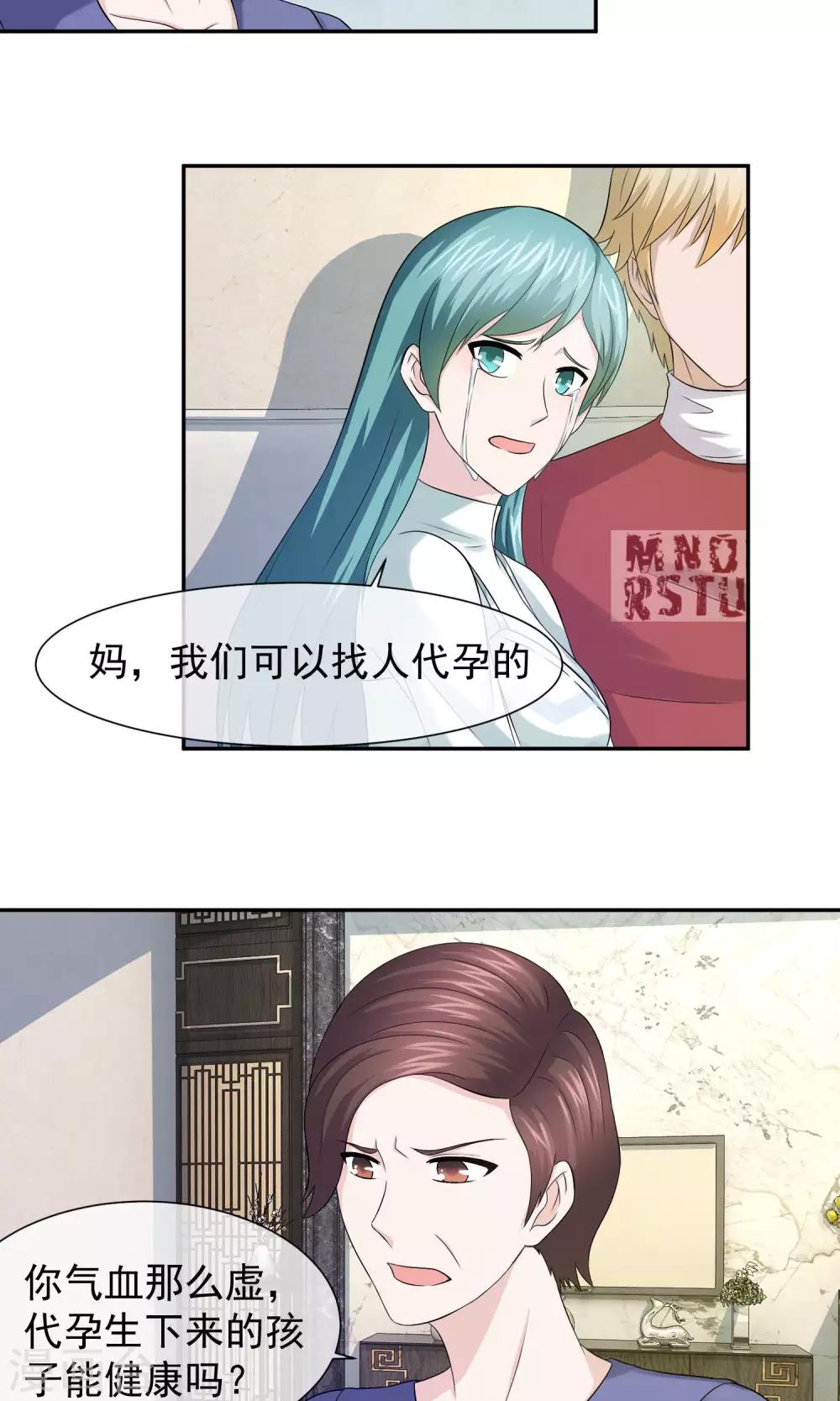 第34话 林榛反击自己的婆婆-第35话