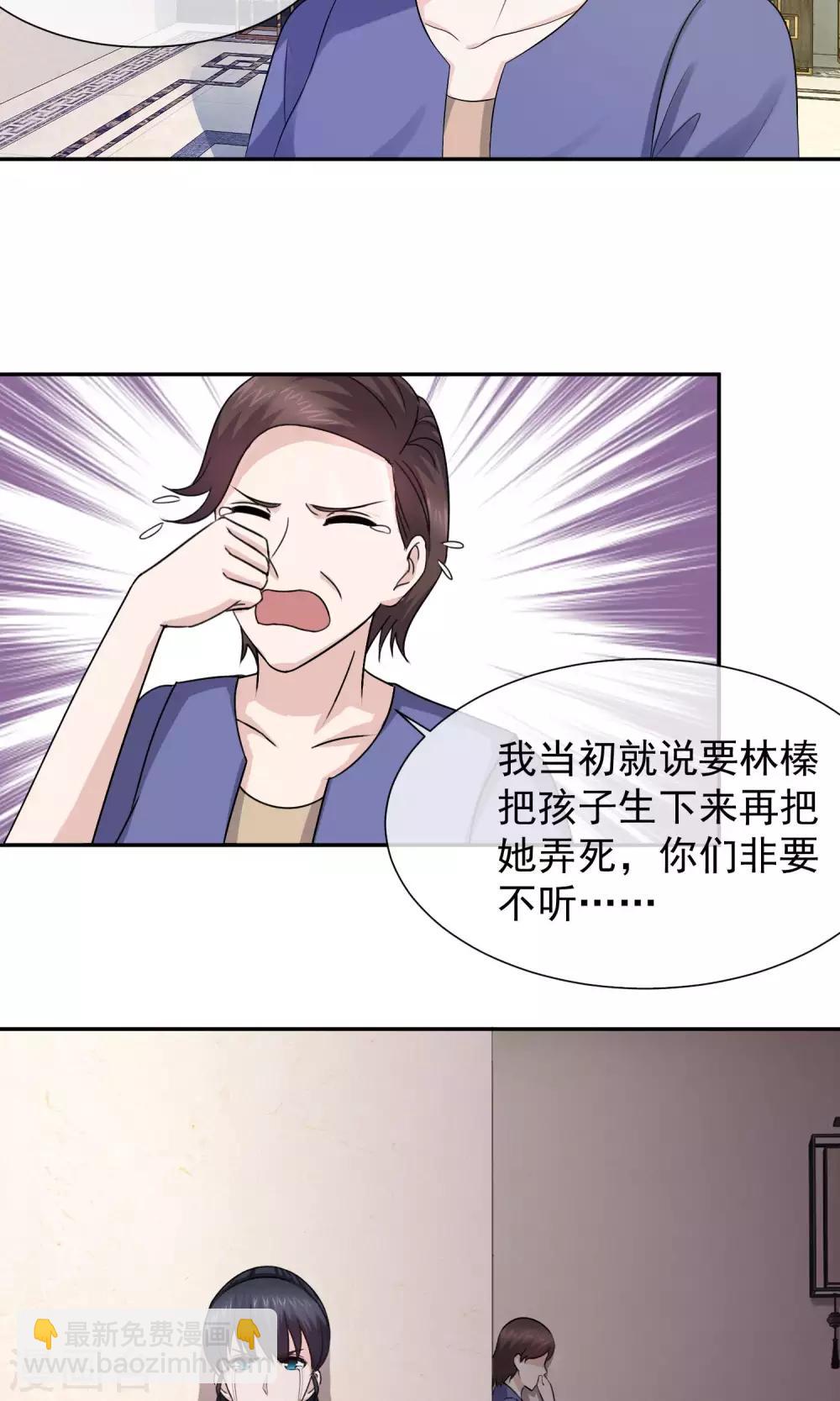 第34话 林榛反击自己的婆婆-第35话