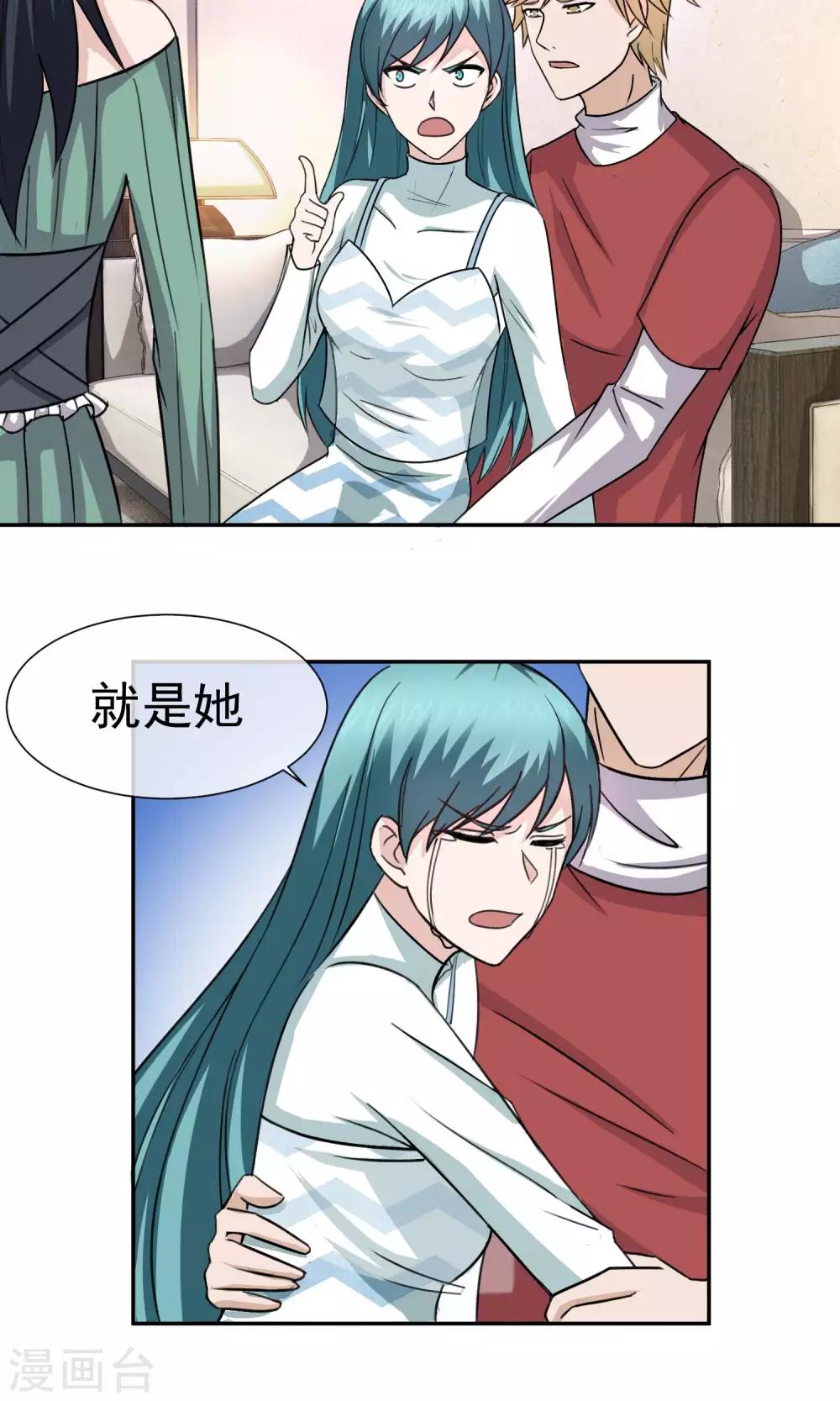 第34话 林榛反击自己的婆婆-第35话