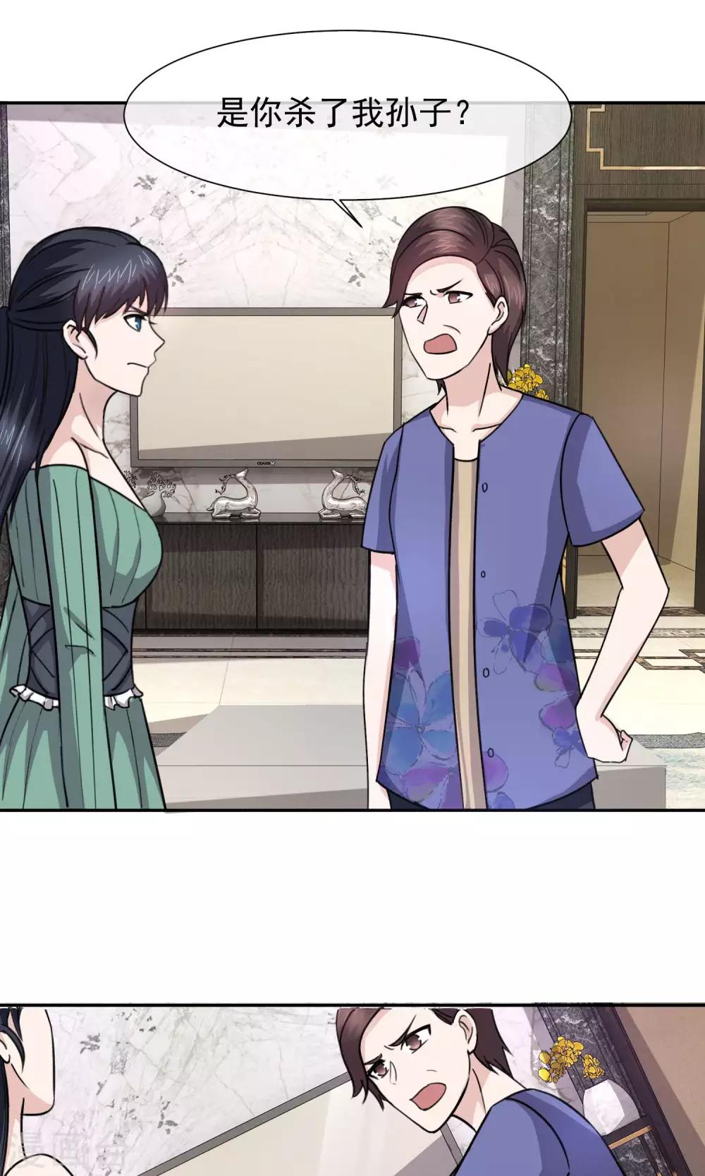 第34话 林榛反击自己的婆婆-第35话