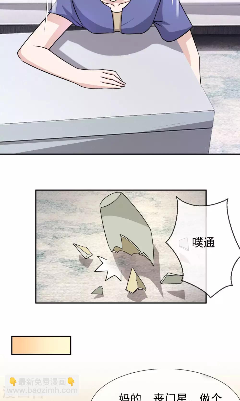 第34话 林榛反击自己的婆婆-第35话