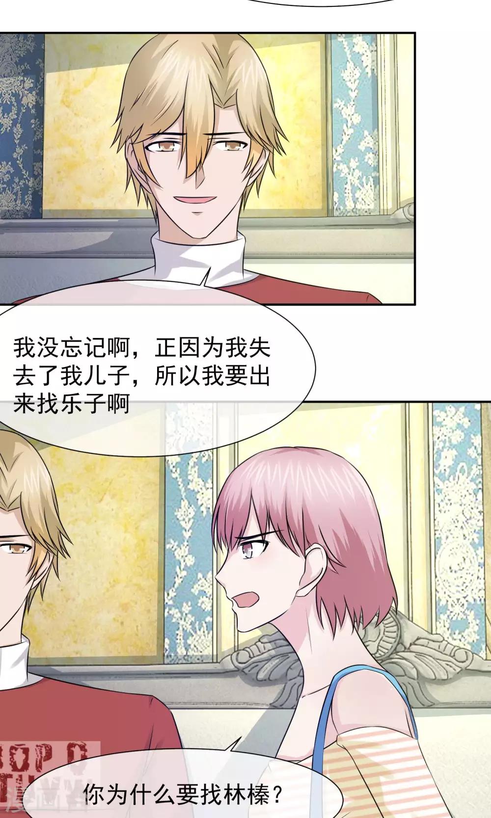 第36话 方琪是爸爸的小三-第37话