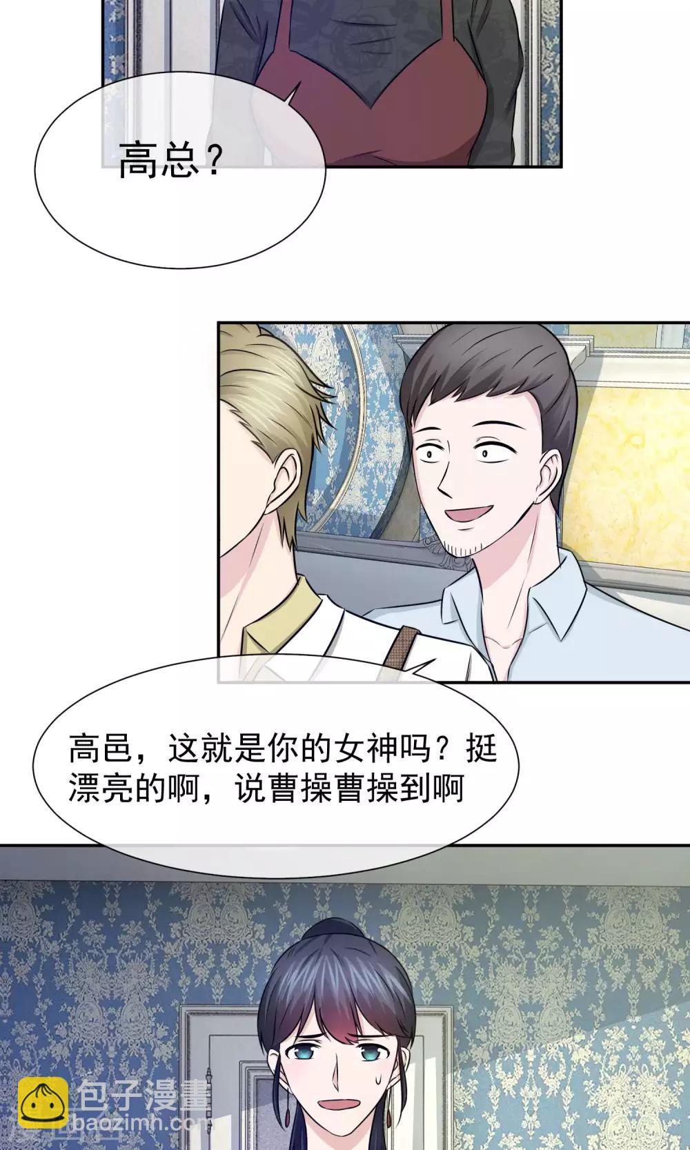 第36话 方琪是爸爸的小三-第37话