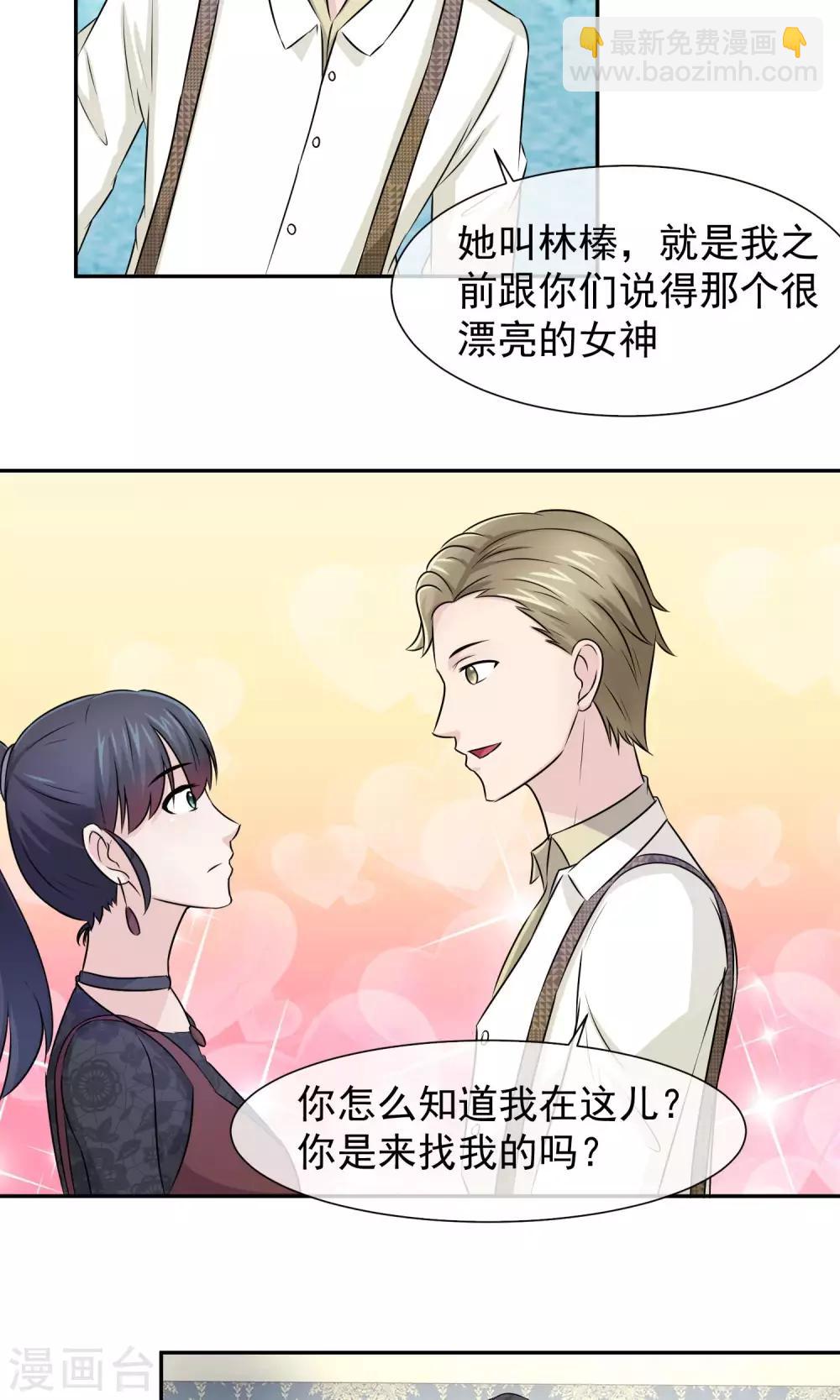 第36话 方琪是爸爸的小三-第37话