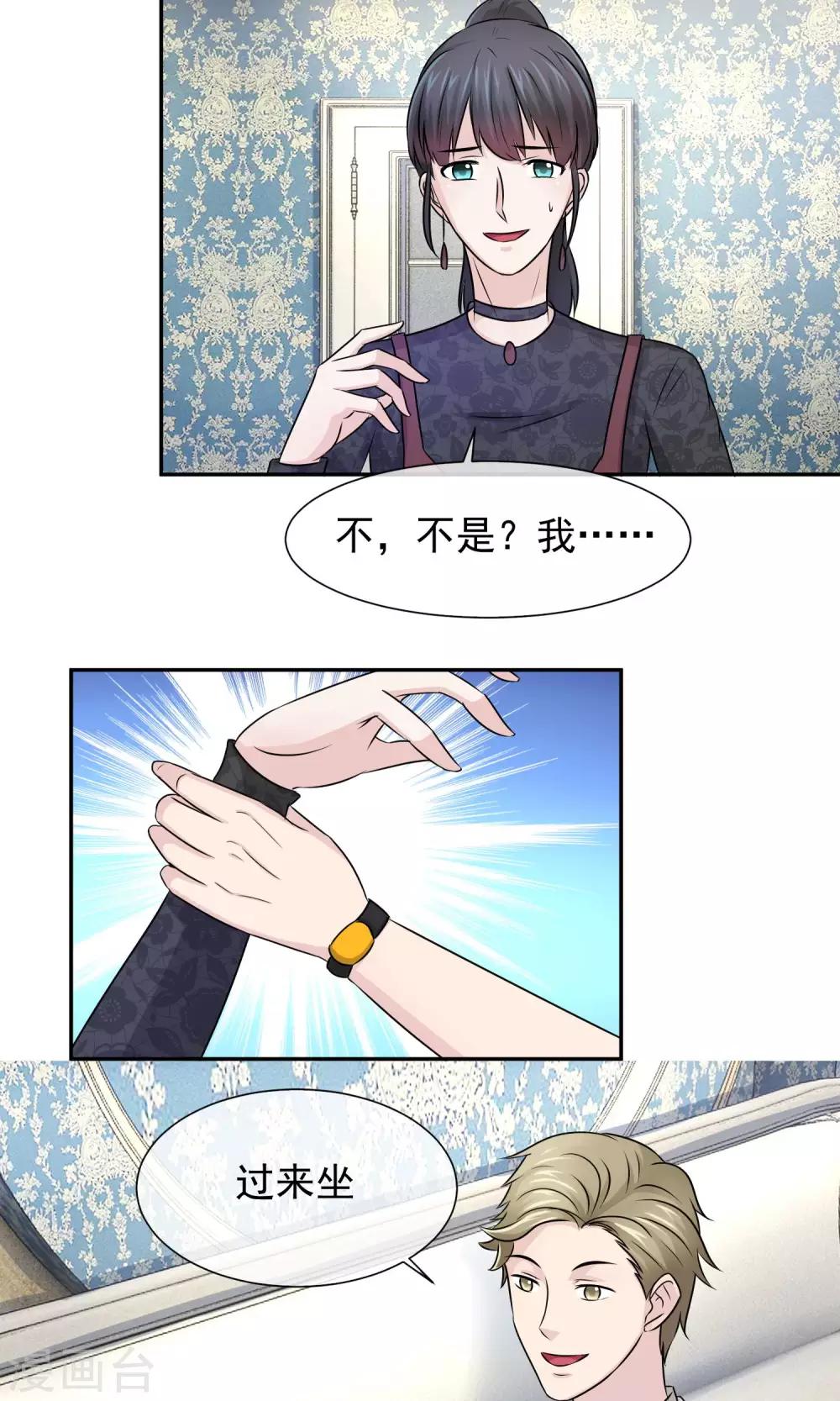 第36话 方琪是爸爸的小三-第37话