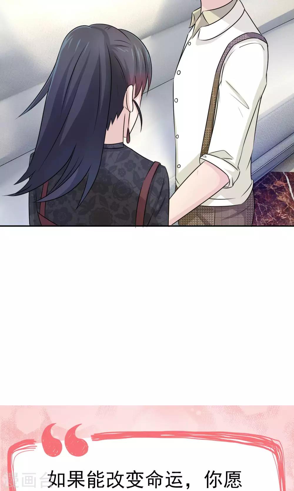 第36话 方琪是爸爸的小三-第37话
