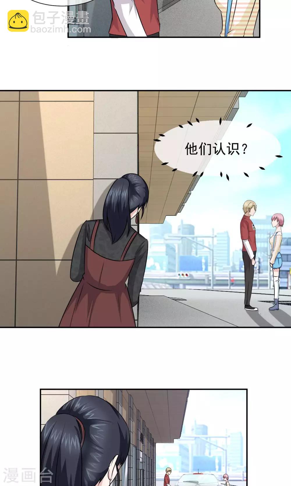 第36话 方琪是爸爸的小三-第37话