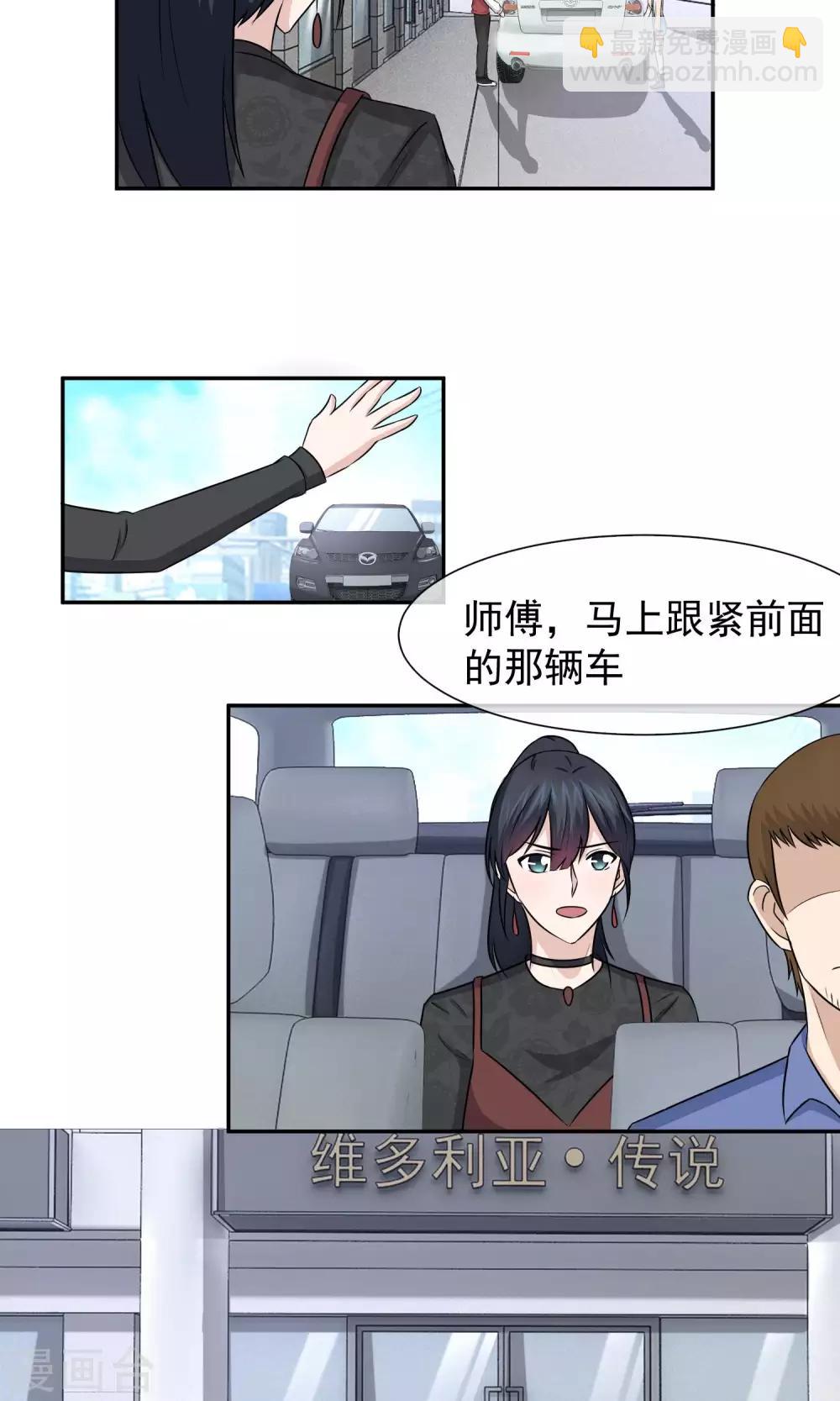 第36话 方琪是爸爸的小三-第37话