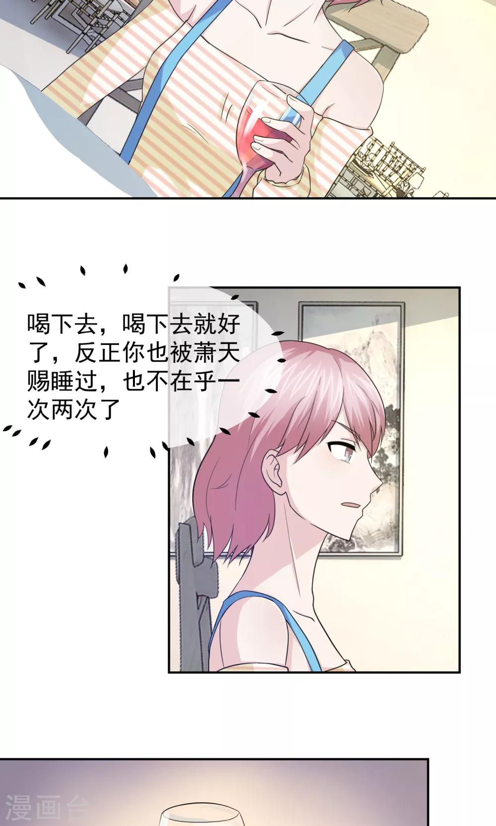 第38话 方琪下药-第39话
