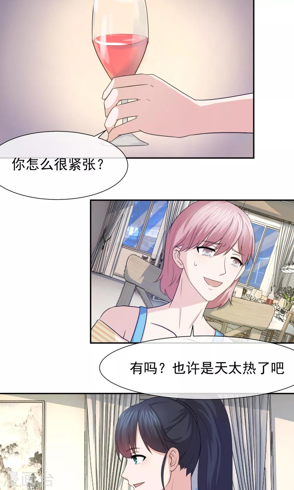 第38话 方琪下药-第39话