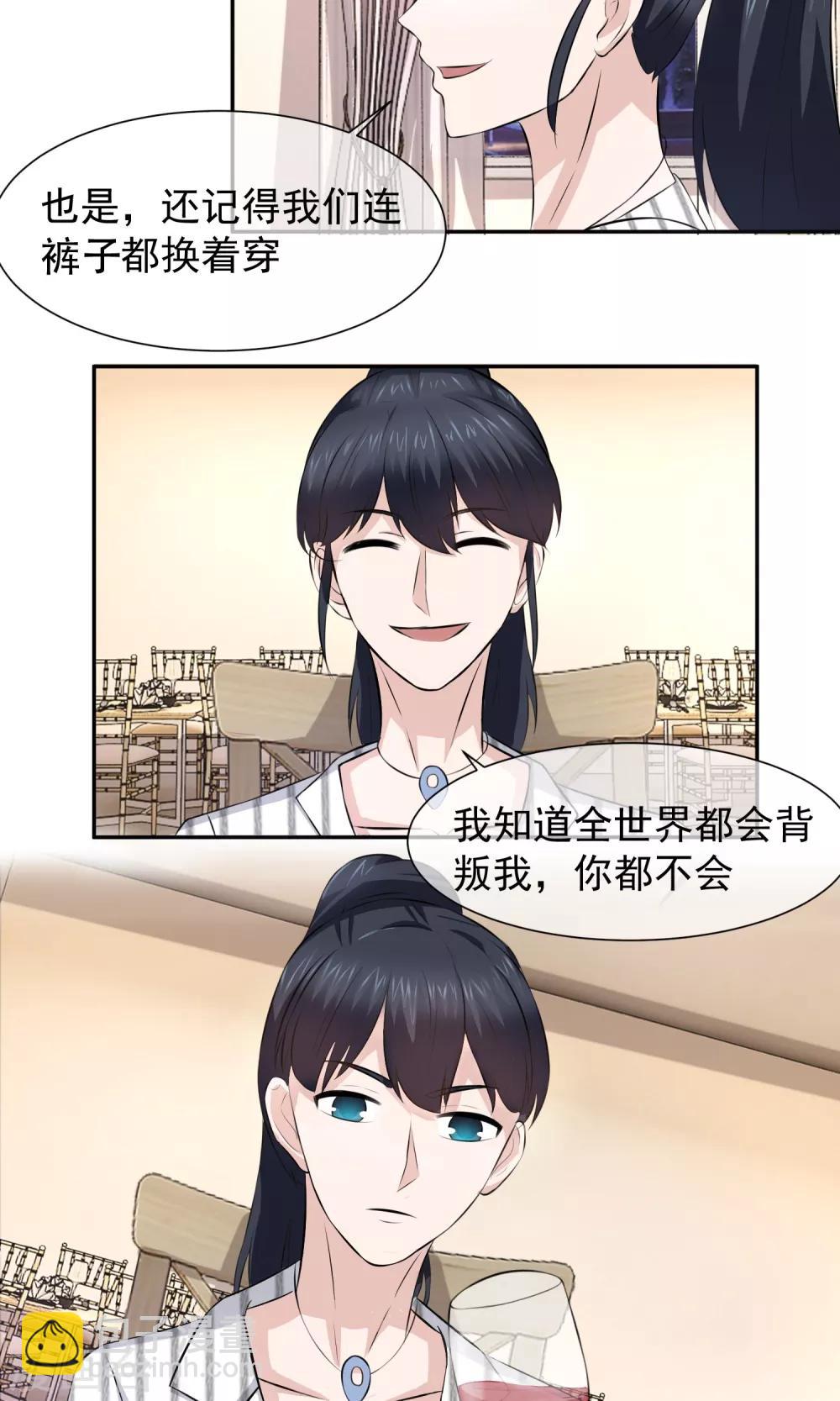 第38话 方琪下药-第39话