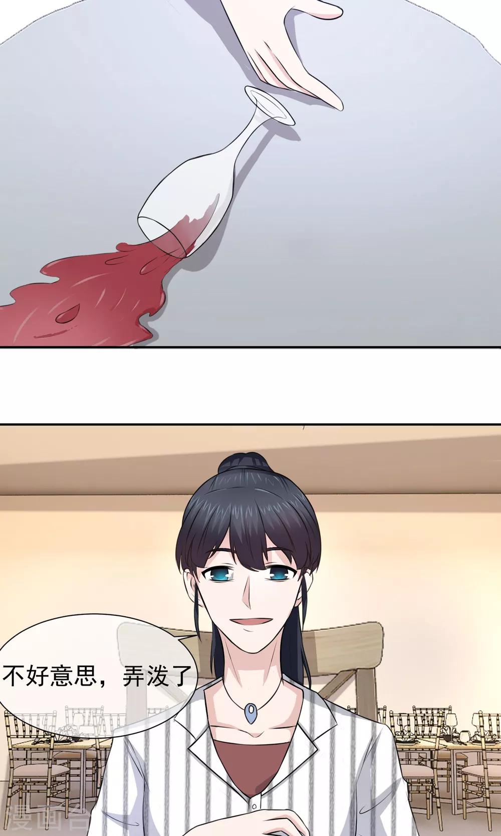 第38话 方琪下药-第39话
