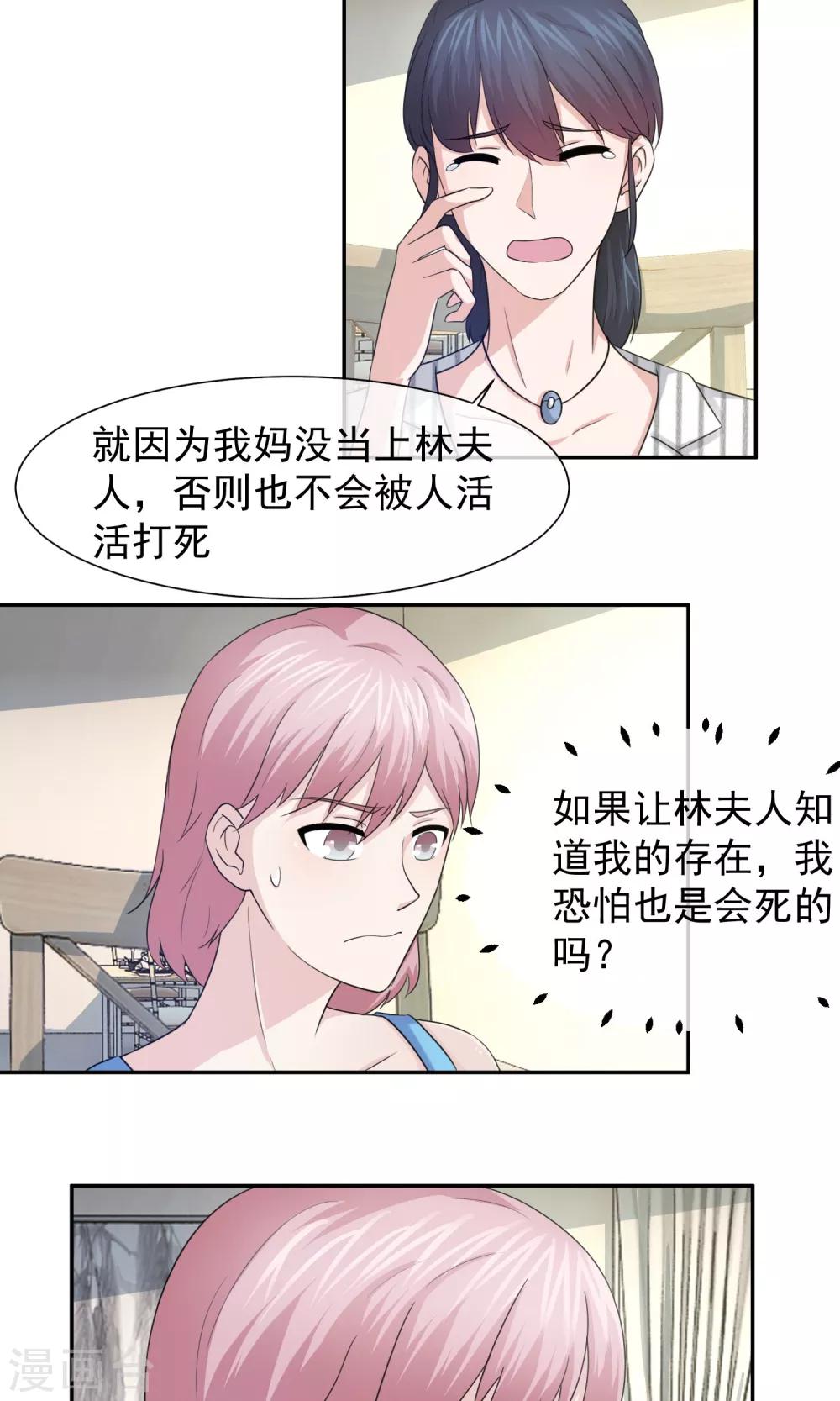 第38话 方琪下药-第39话