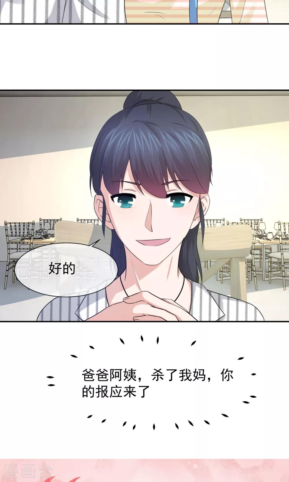 第38话 方琪下药-第39话