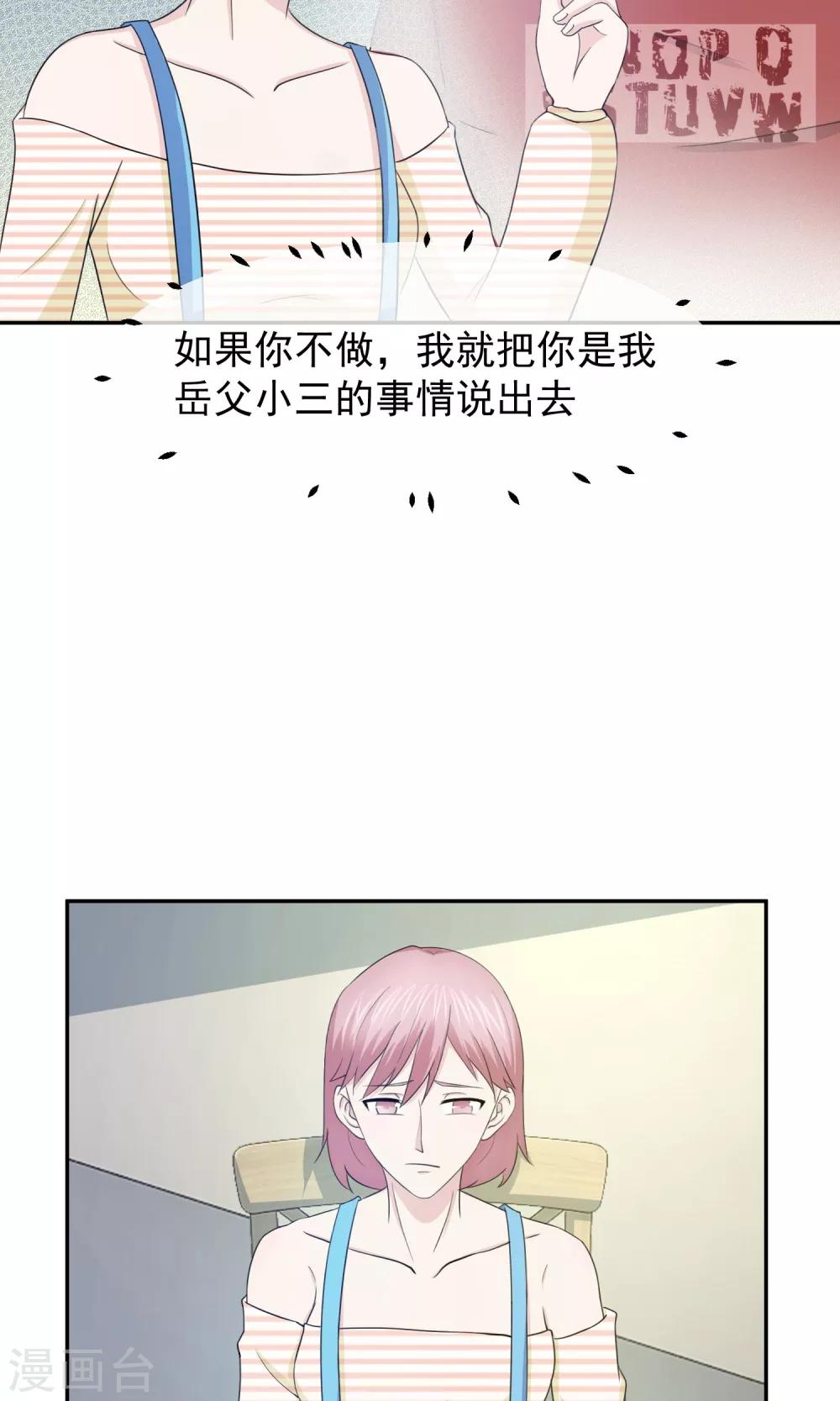 第38话 方琪下药-第39话