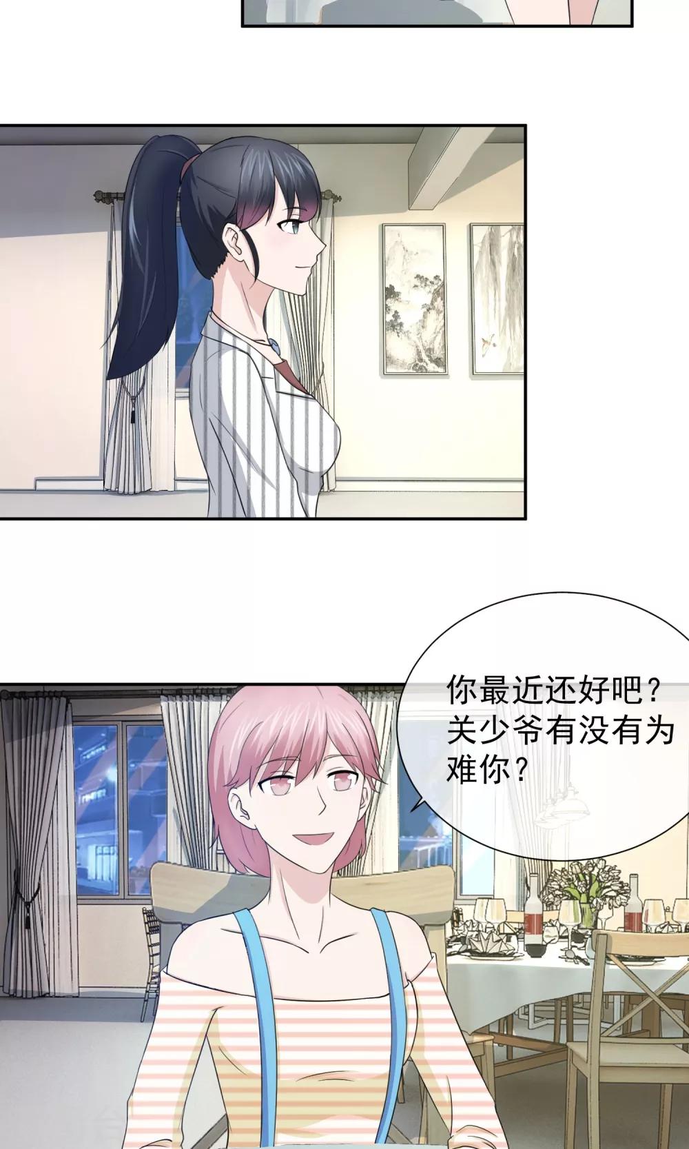 第38话 方琪下药-第39话