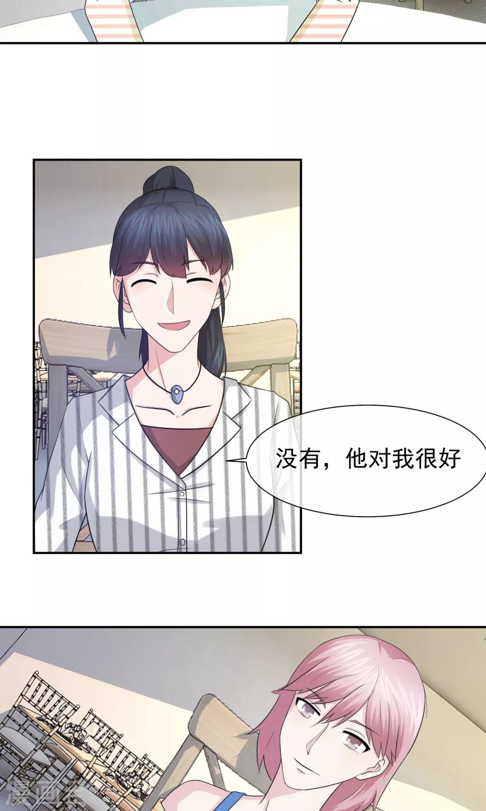 第38话 方琪下药-第39话