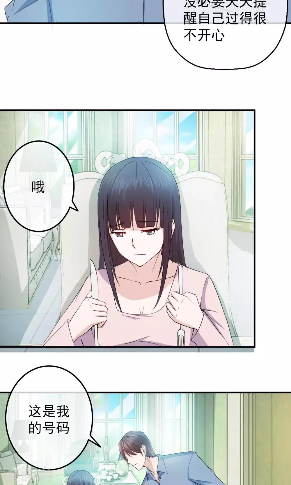 第4话 心灰意冷-第5话