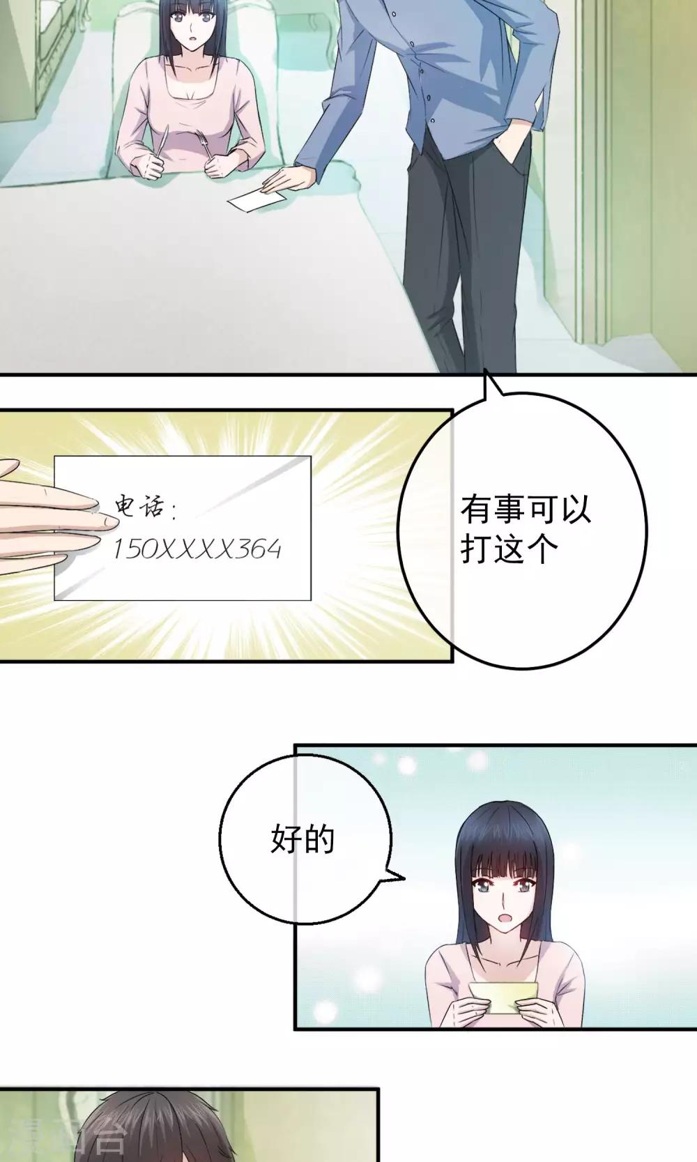 第4话 心灰意冷-第5话