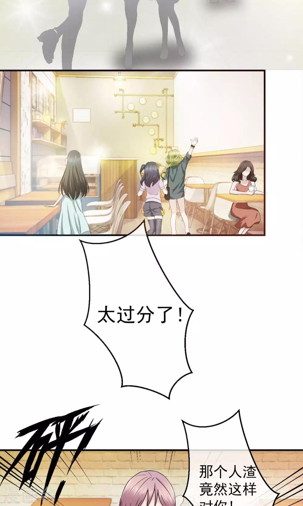 第4话 心灰意冷-第5话