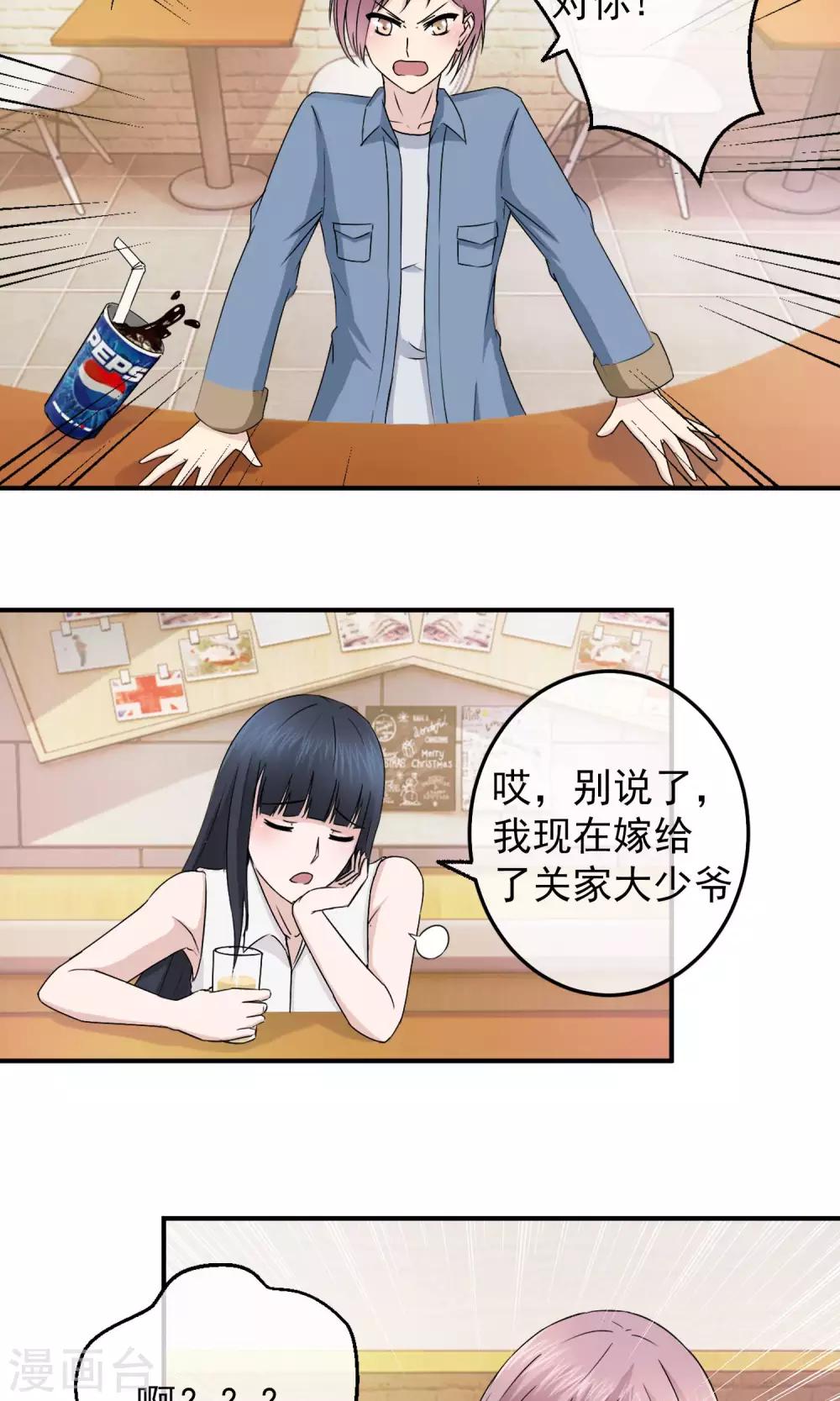 第4话 心灰意冷-第5话
