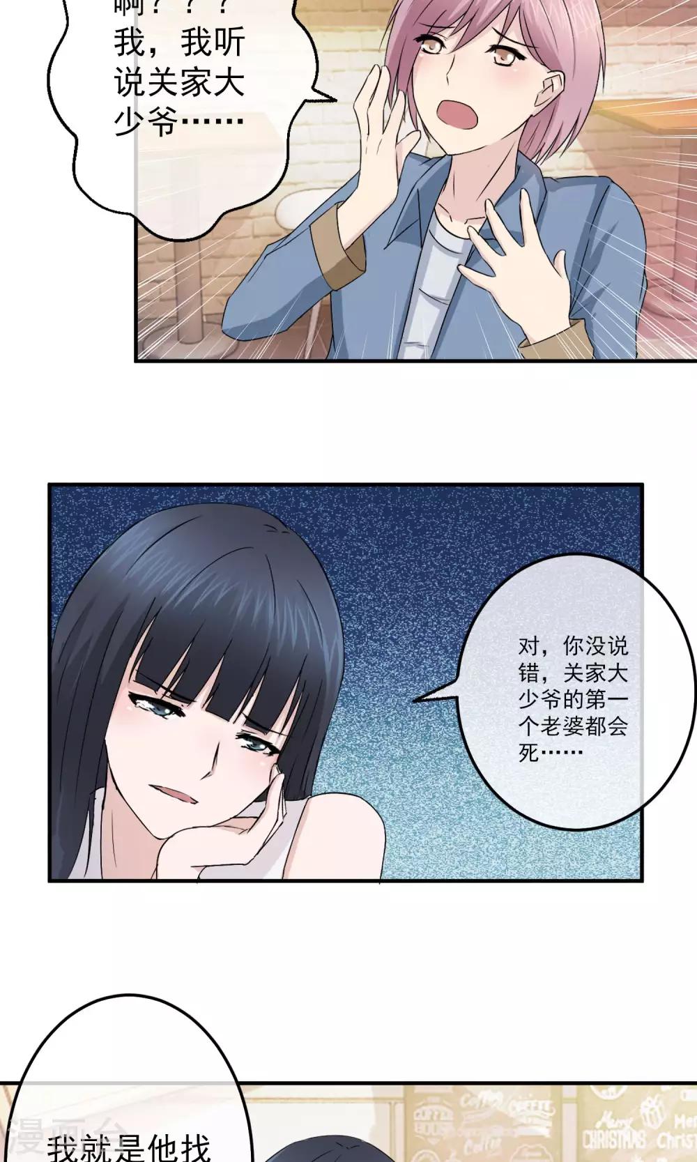 第4话 心灰意冷-第5话