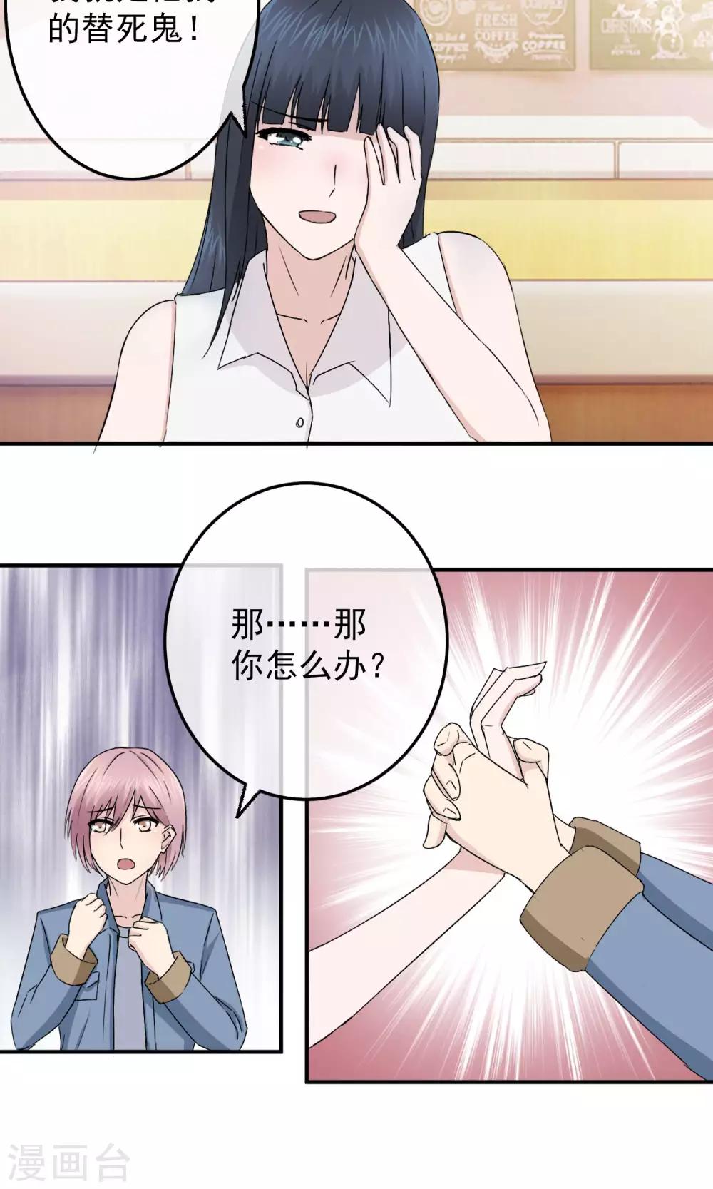 第4话 心灰意冷-第5话