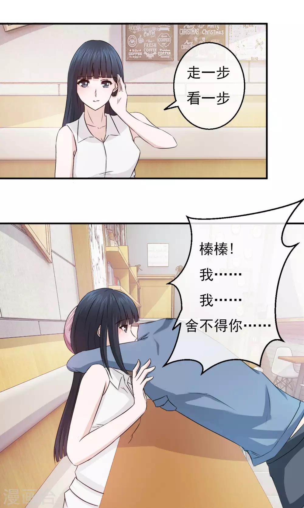 第4话 心灰意冷-第5话