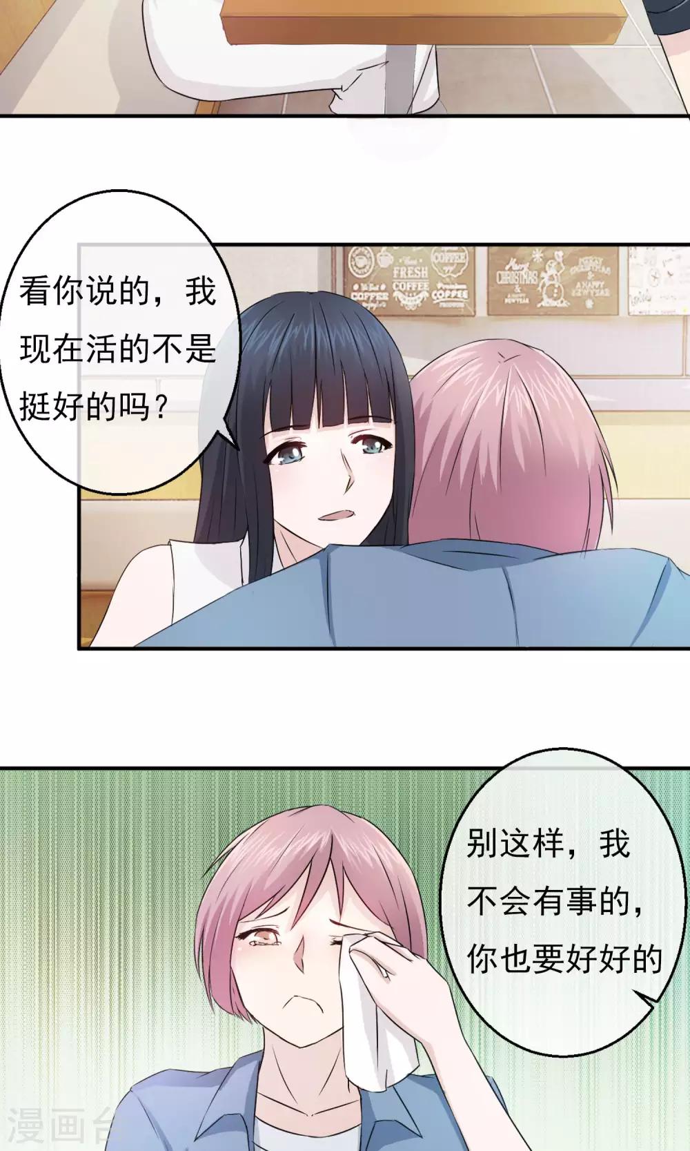 第4话 心灰意冷-第5话
