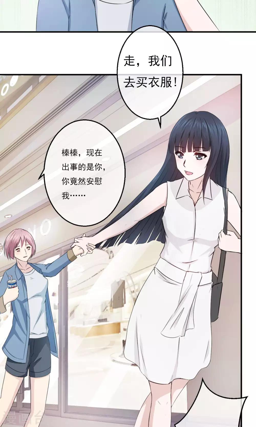 第4话 心灰意冷-第5话