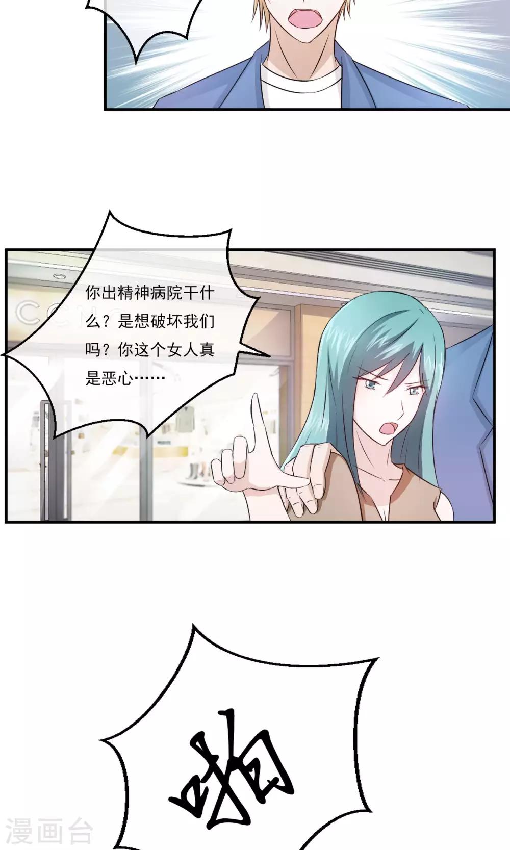 第4话 心灰意冷-第5话