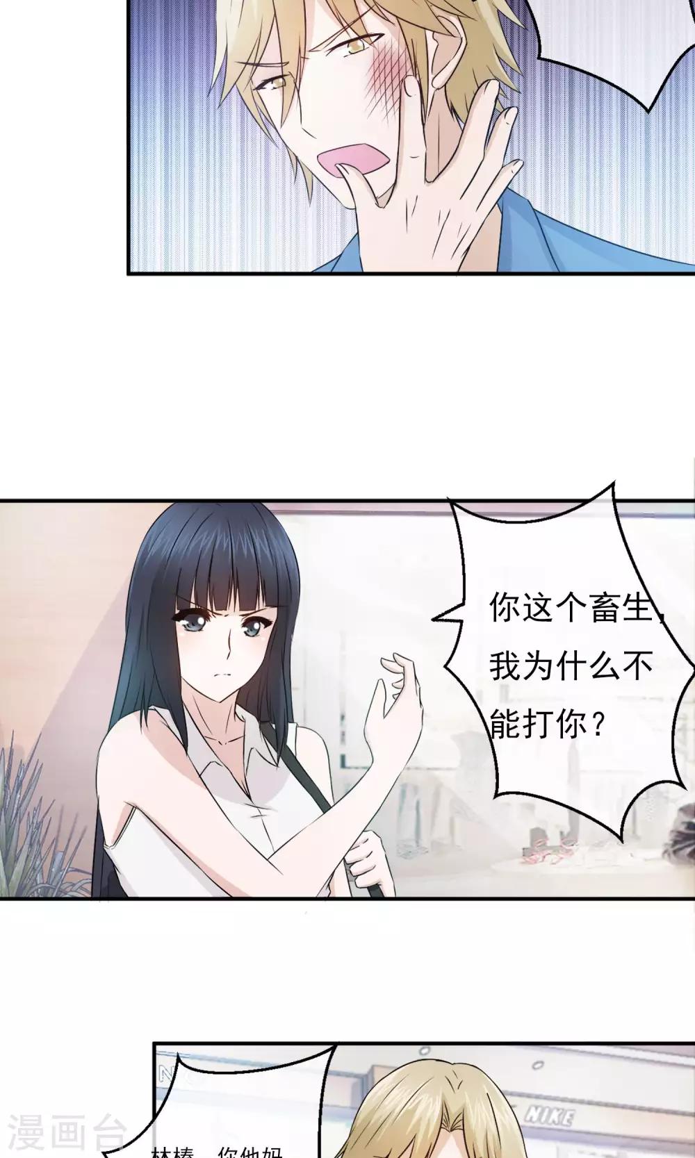第4话 心灰意冷-第5话