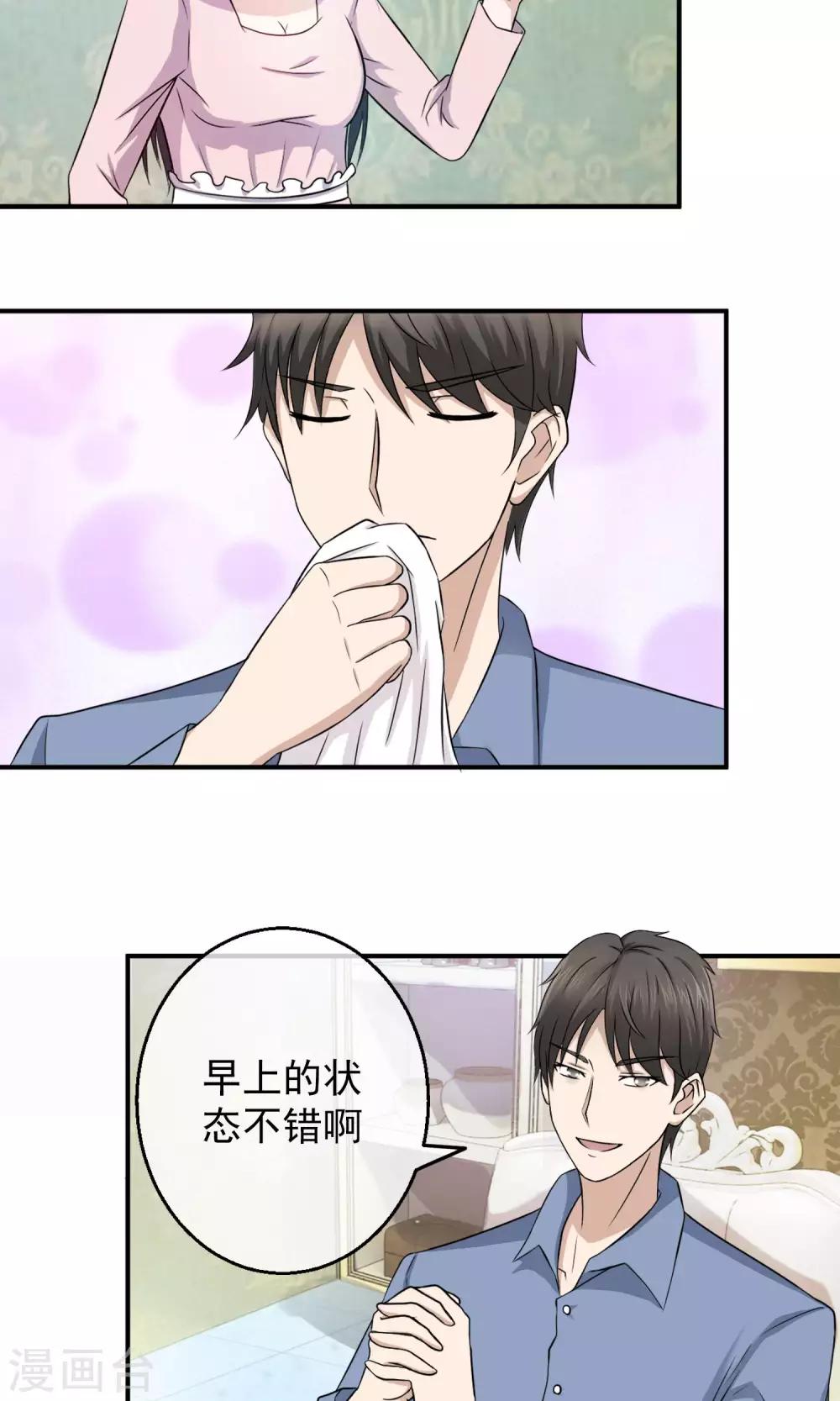 第4话 心灰意冷-第5话