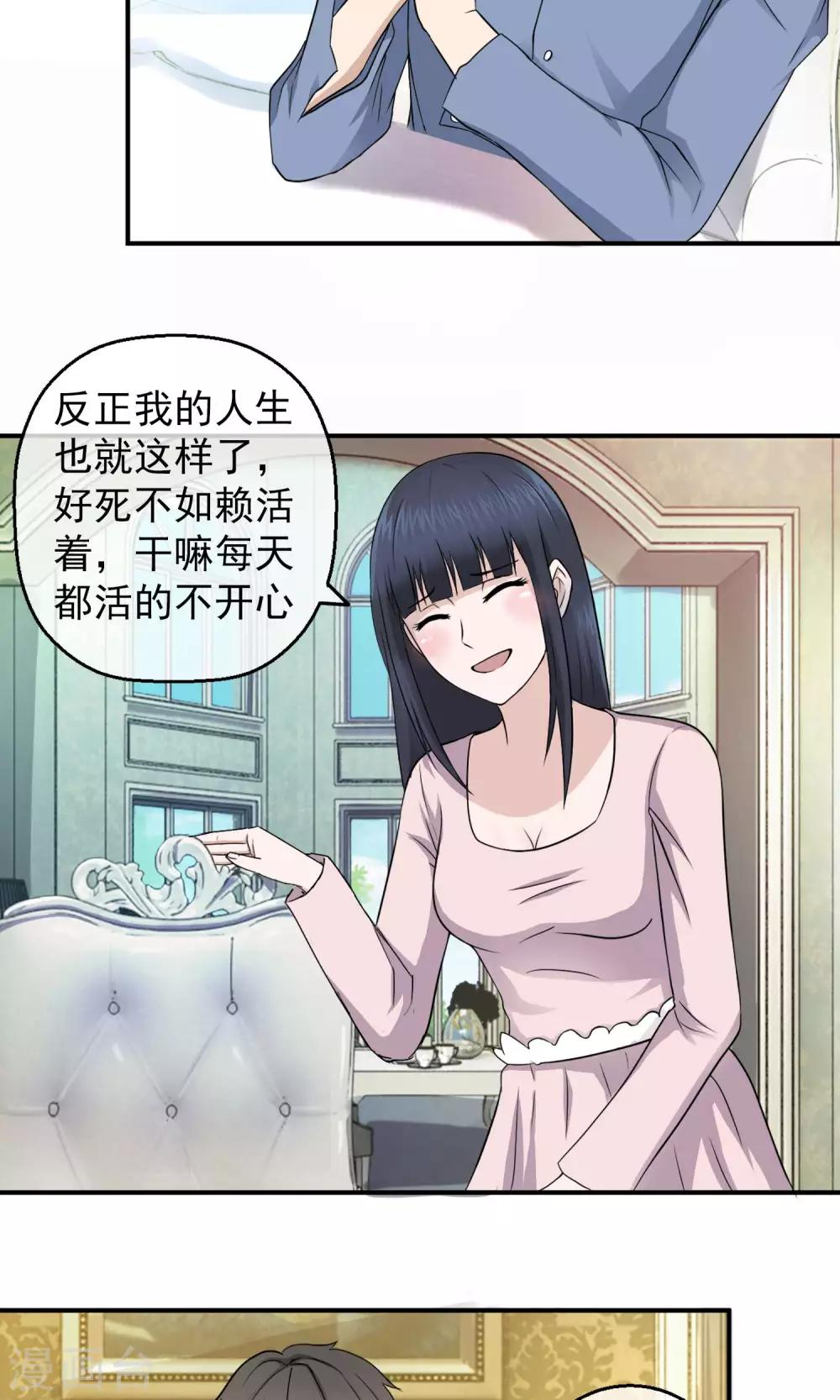 第4话 心灰意冷-第5话