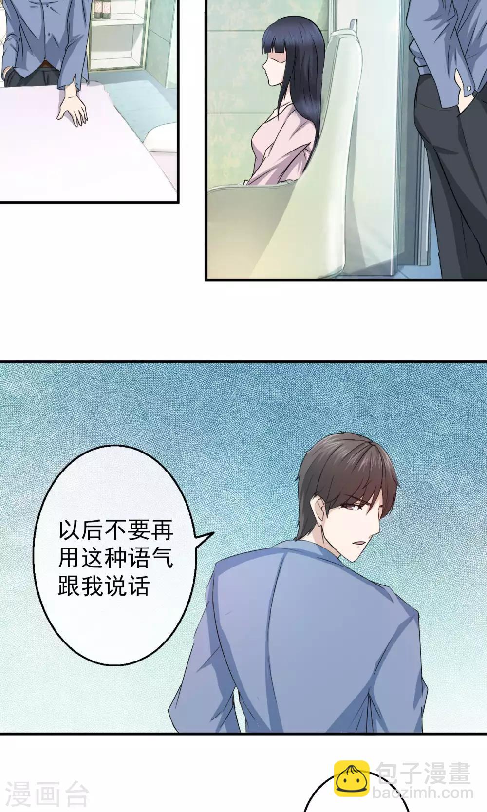 第4话 心灰意冷-第5话