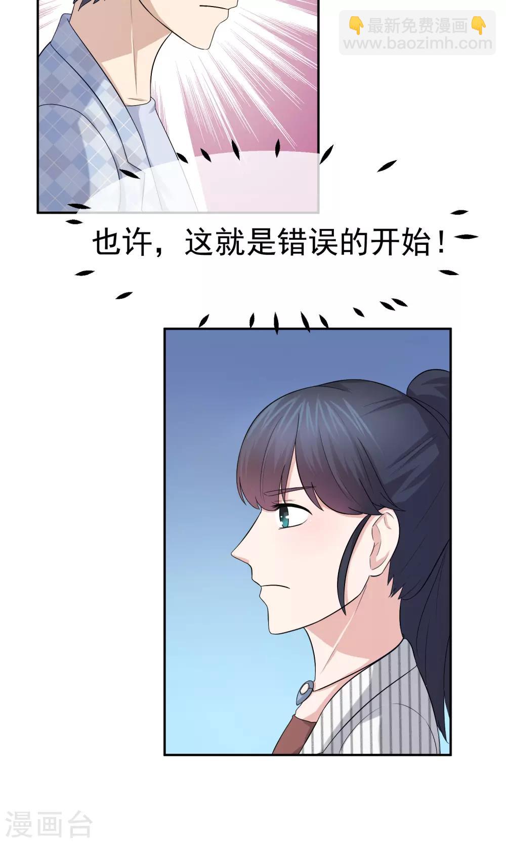 第40话 蛇蝎心肠的林榛-第41话