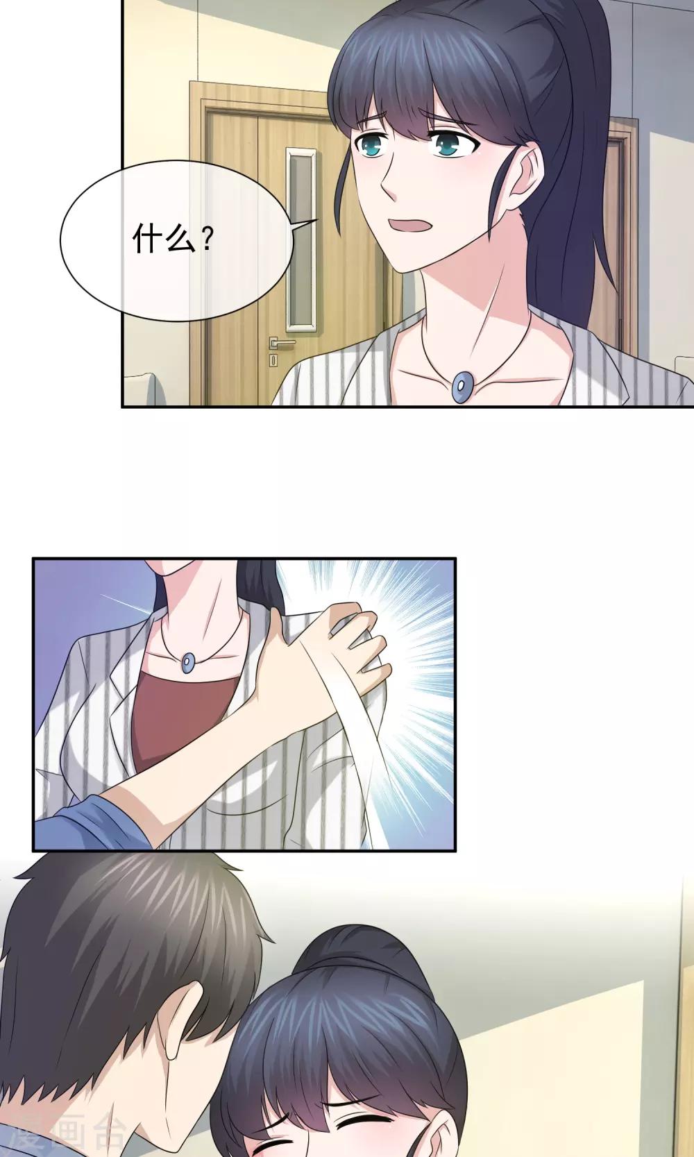 第40话 蛇蝎心肠的林榛-第41话