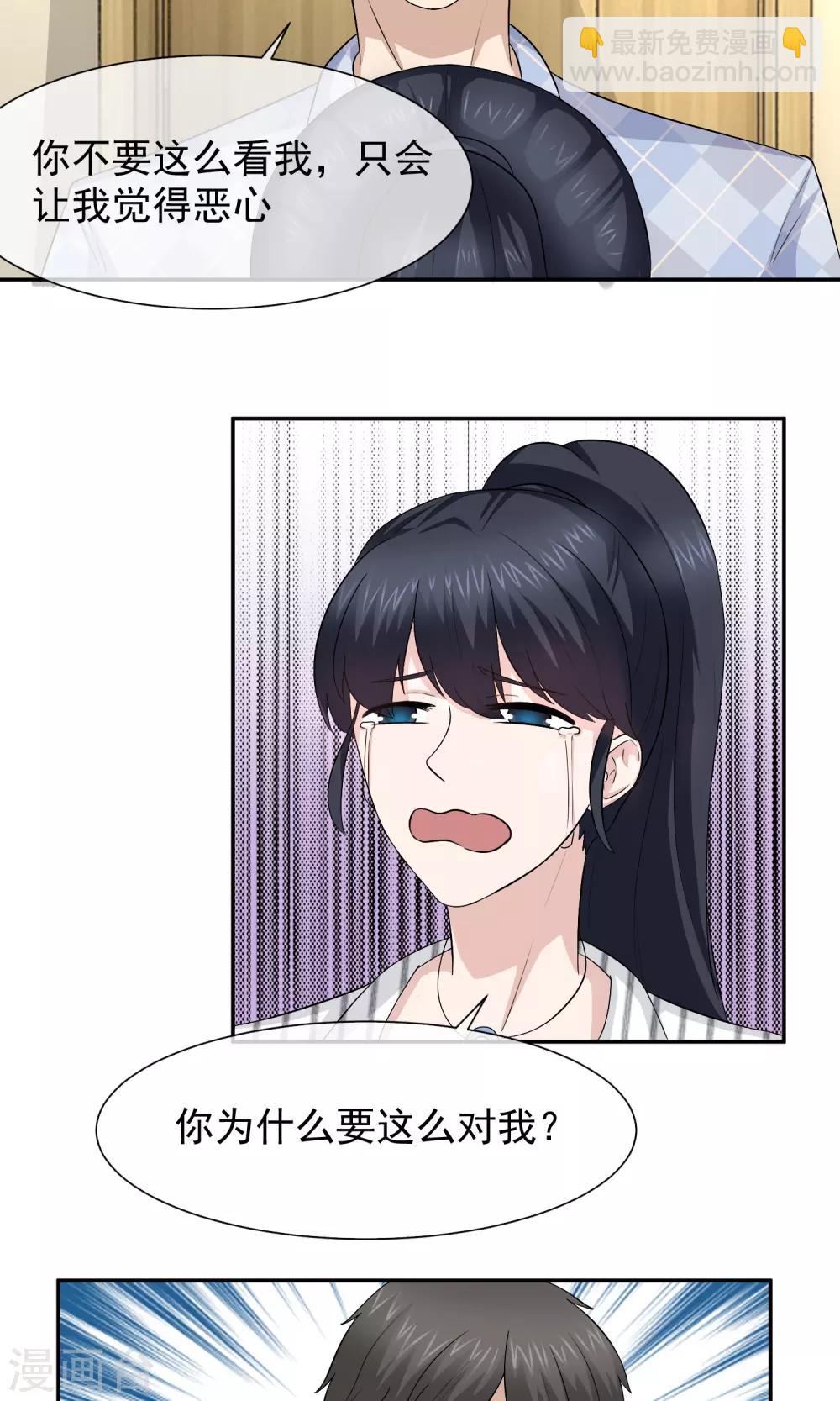 第40话 蛇蝎心肠的林榛-第41话