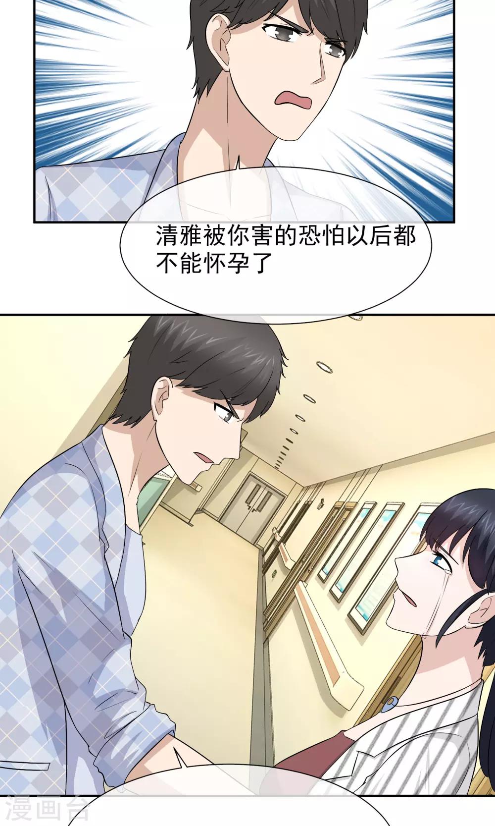 第40话 蛇蝎心肠的林榛-第41话