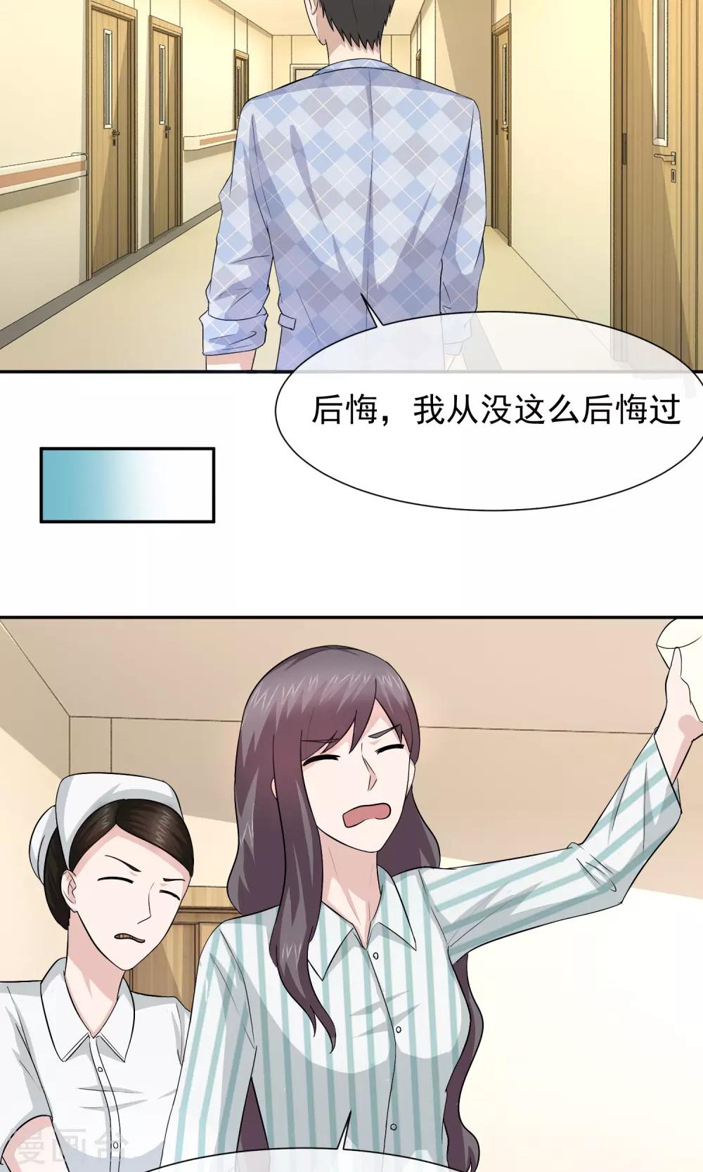 第40话 蛇蝎心肠的林榛-第41话