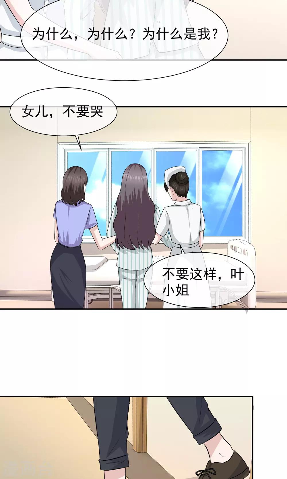 第40话 蛇蝎心肠的林榛-第41话
