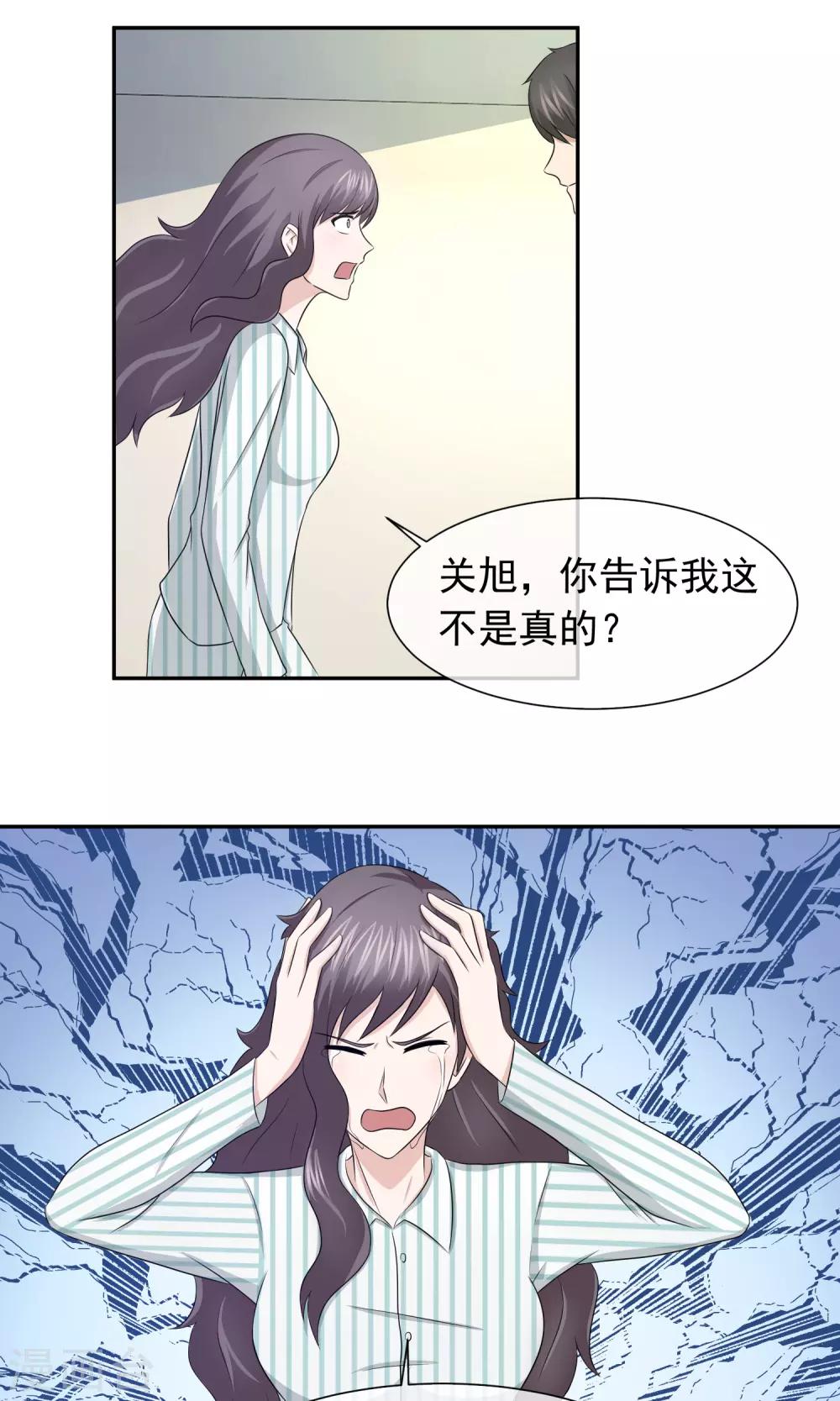 第40话 蛇蝎心肠的林榛-第41话