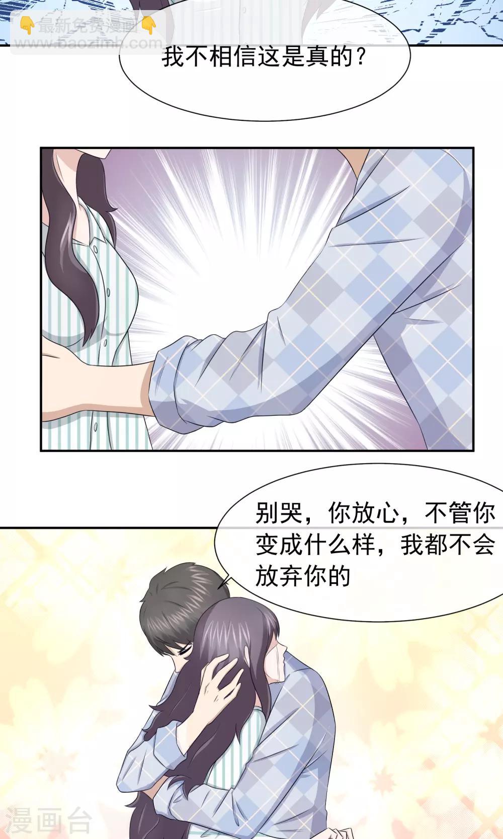 第40话 蛇蝎心肠的林榛-第41话