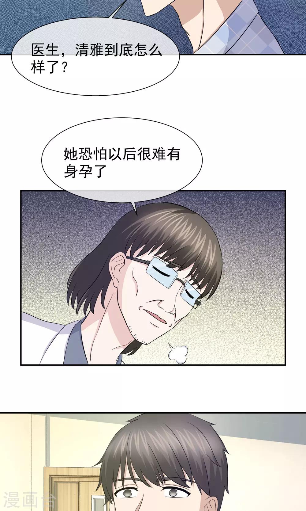 第40话 蛇蝎心肠的林榛-第41话