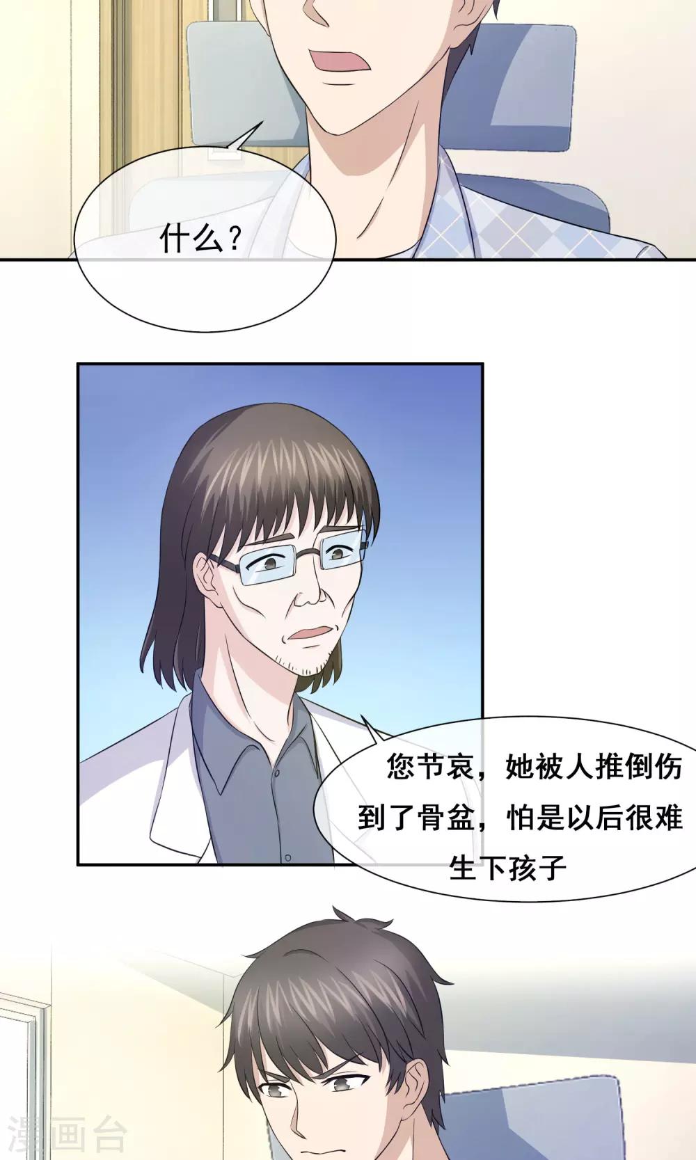 第40话 蛇蝎心肠的林榛-第41话